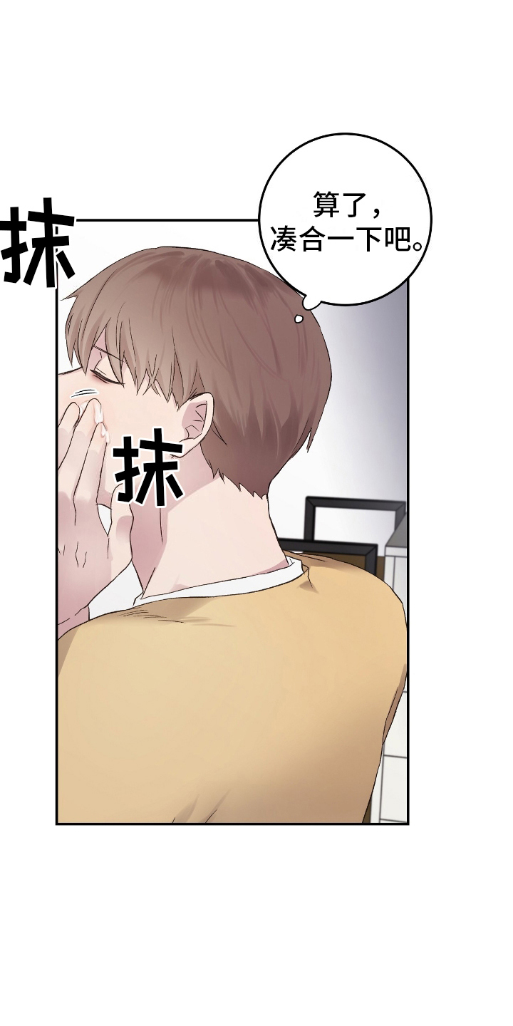 齐齐的发型漫画,第5话5图