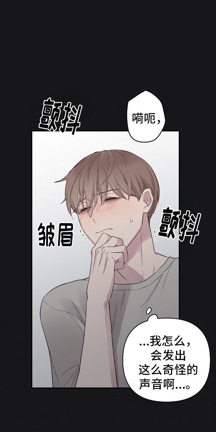 齐齐的最新直播视频漫画,第6话4图