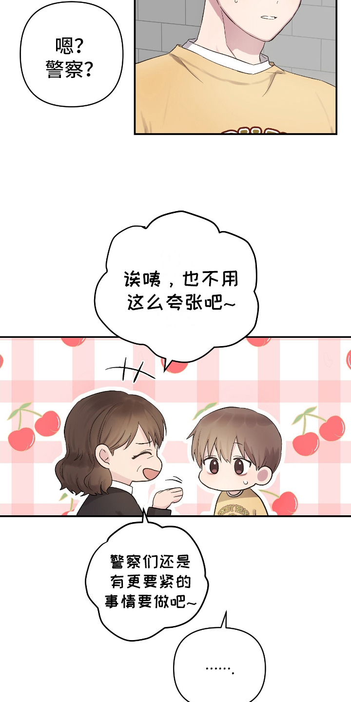 齐齐的美好生活漫画,第4话2图