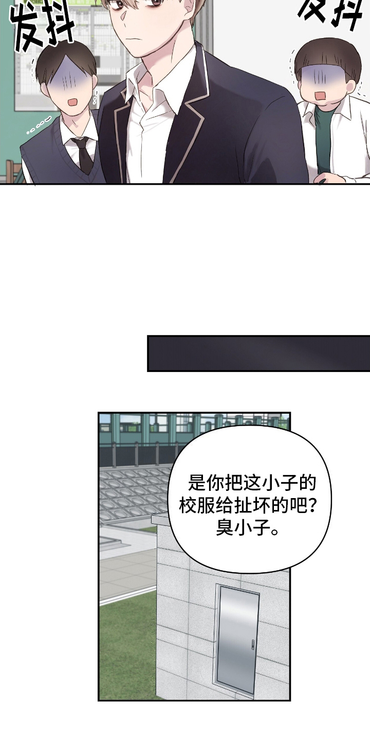 齐齐的爱漫画,第1话5图