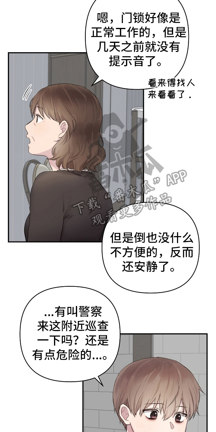 齐齐的美好生活漫画,第4话1图