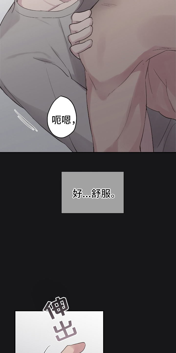 齐齐的最新直播视频漫画,第6话2图