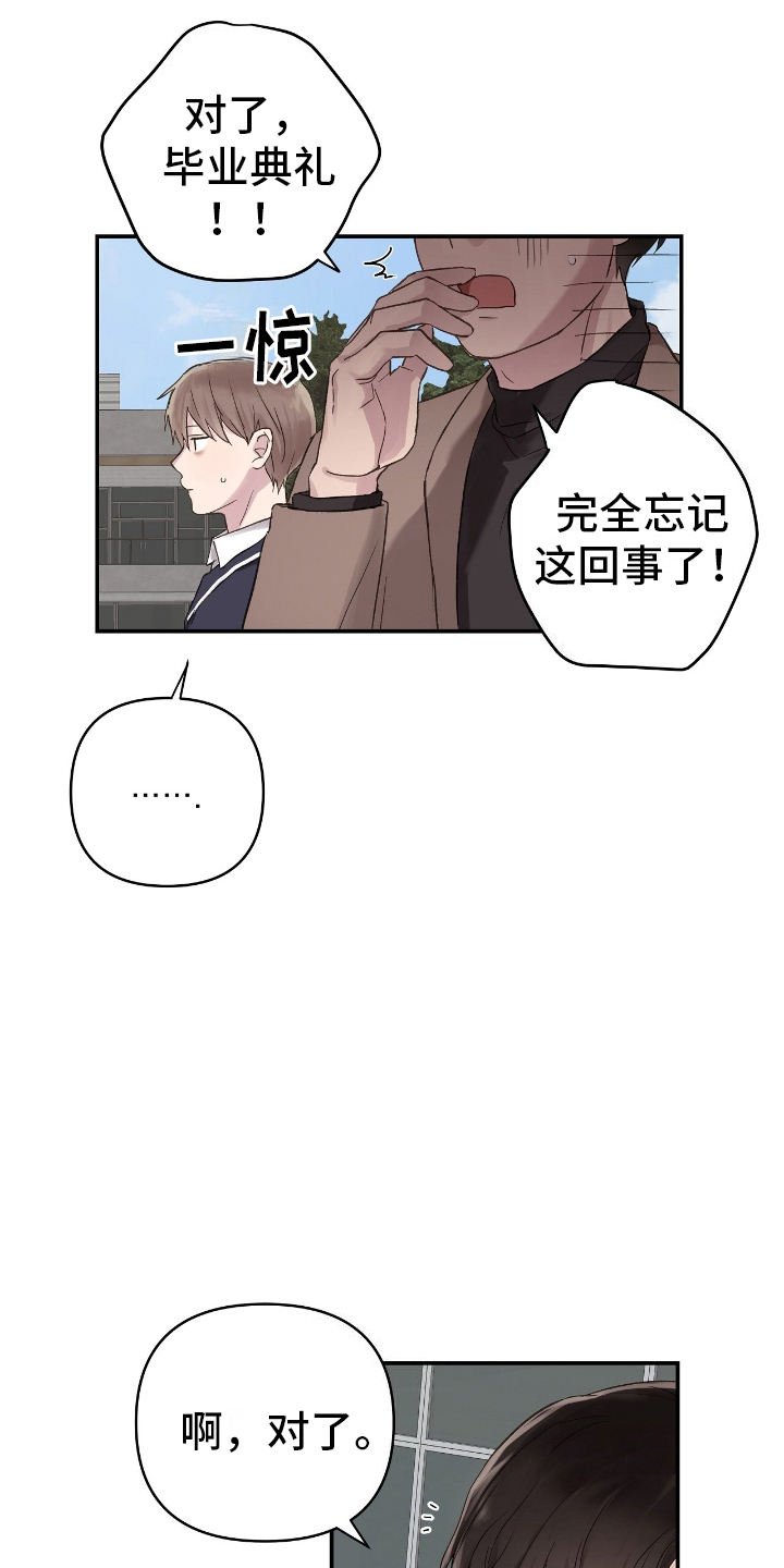 齐齐的真实照片漫画,第3话2图