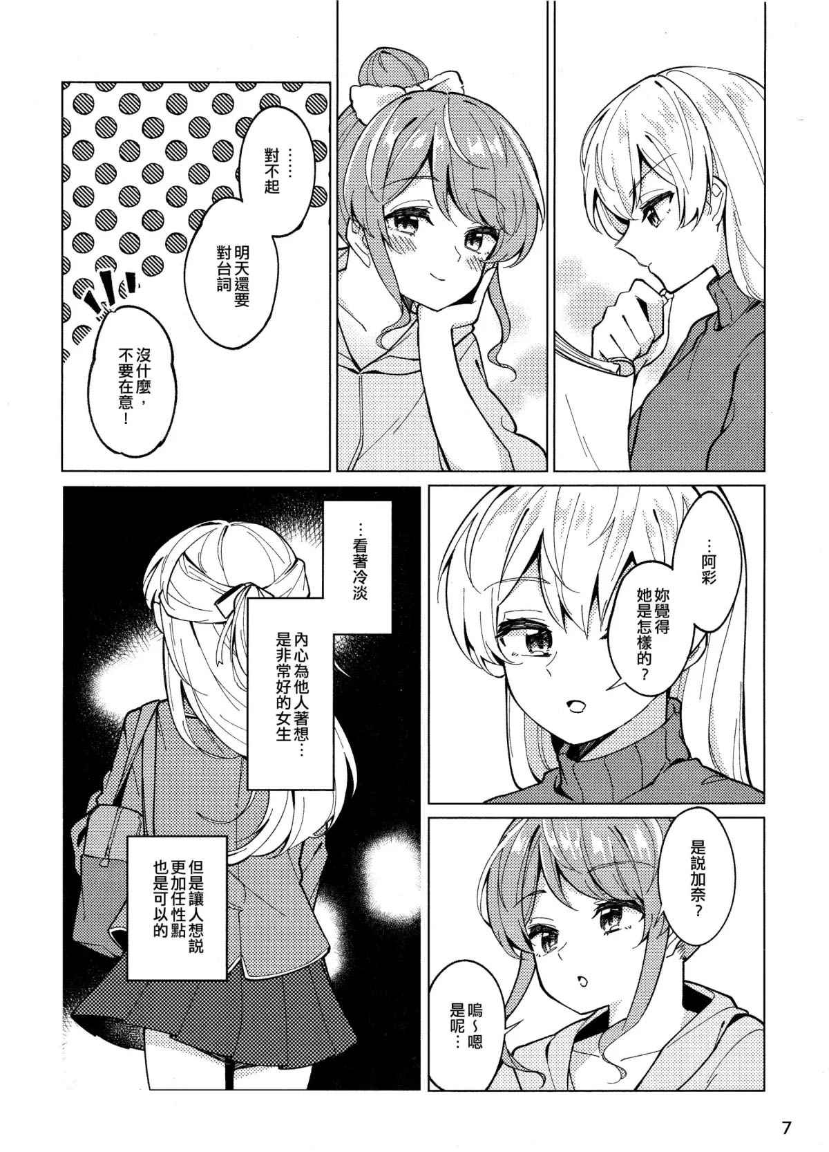 be # -中丰满吗?漫画,第1话2图