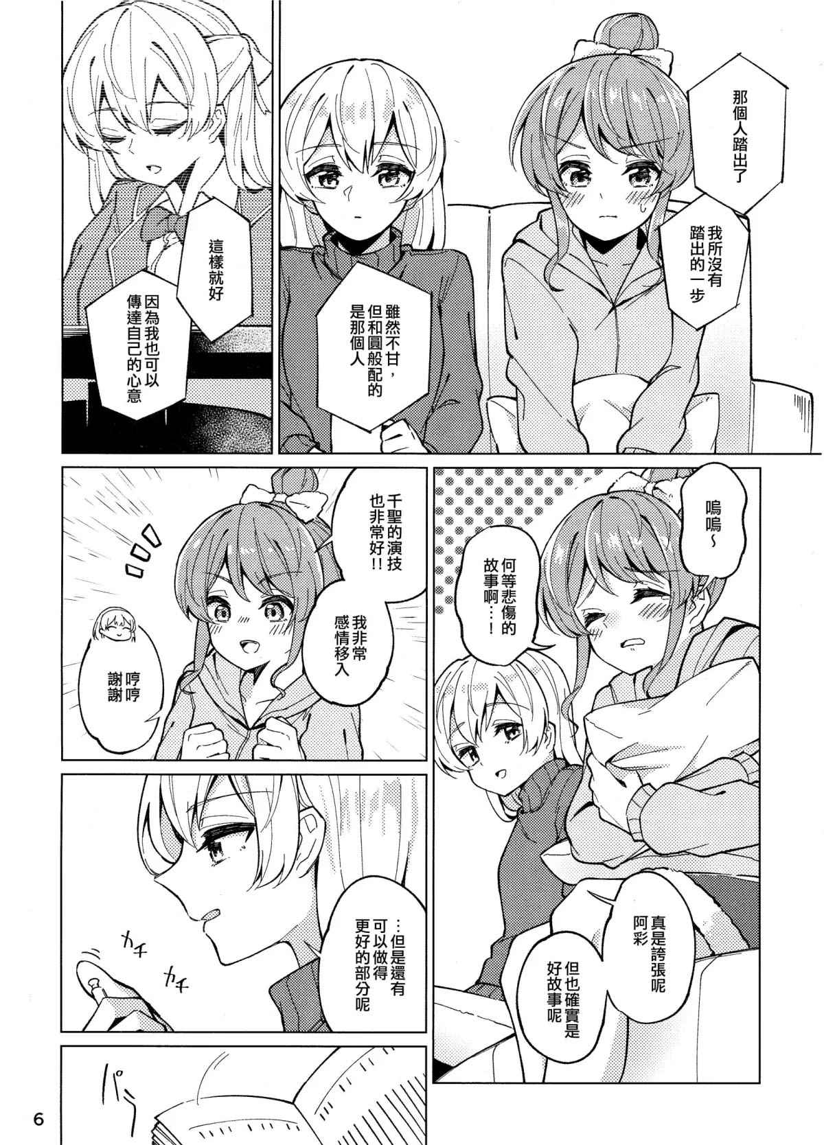 be # -中丰满吗?漫画,第1话1图