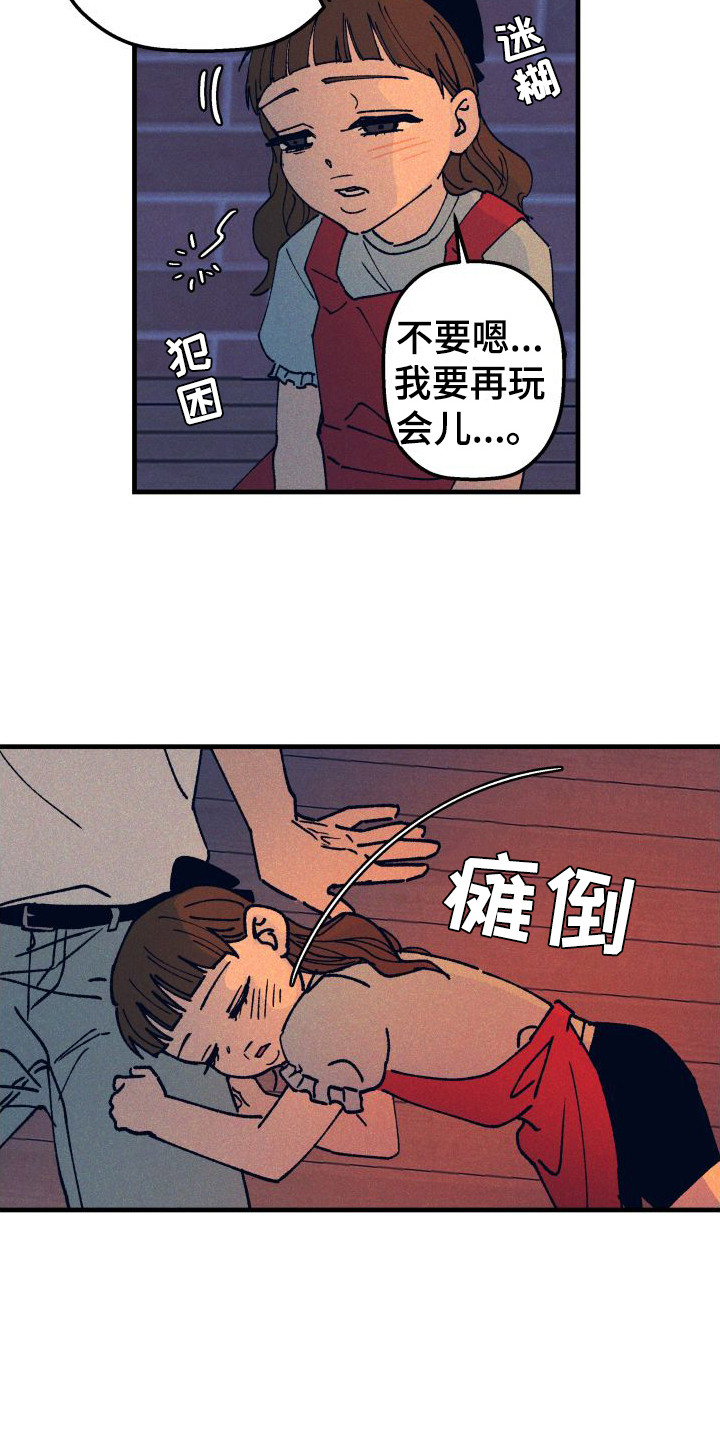 恩师毕业留言短句霸气漫画,第3话4图