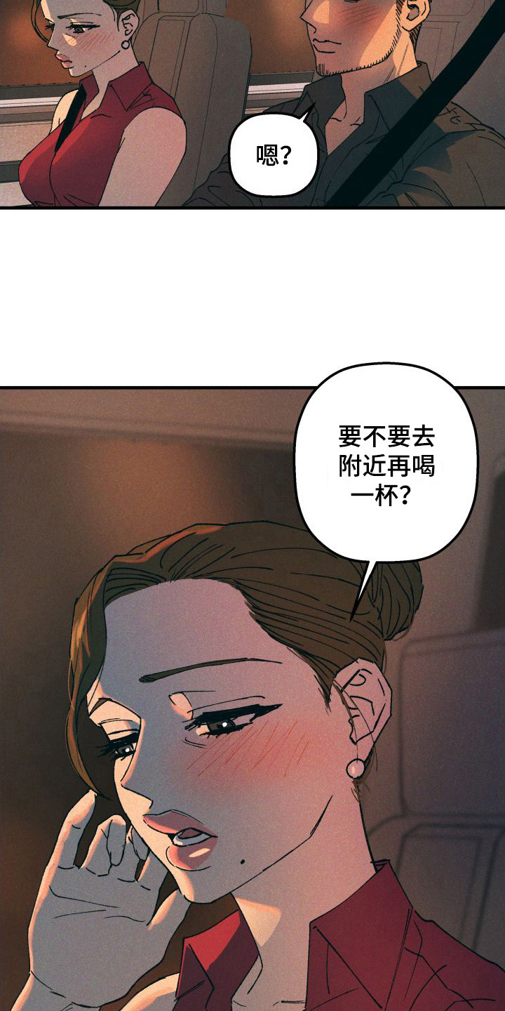 恩师如山下一句怎么说漫画,第7话5图