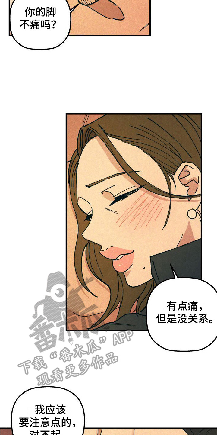 恩师漫画,第9话4图