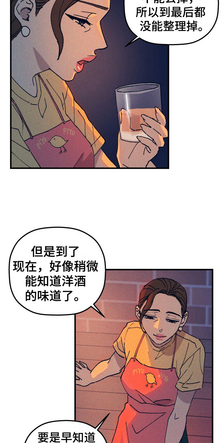 恩师毕业留言短句霸气漫画,第3话3图