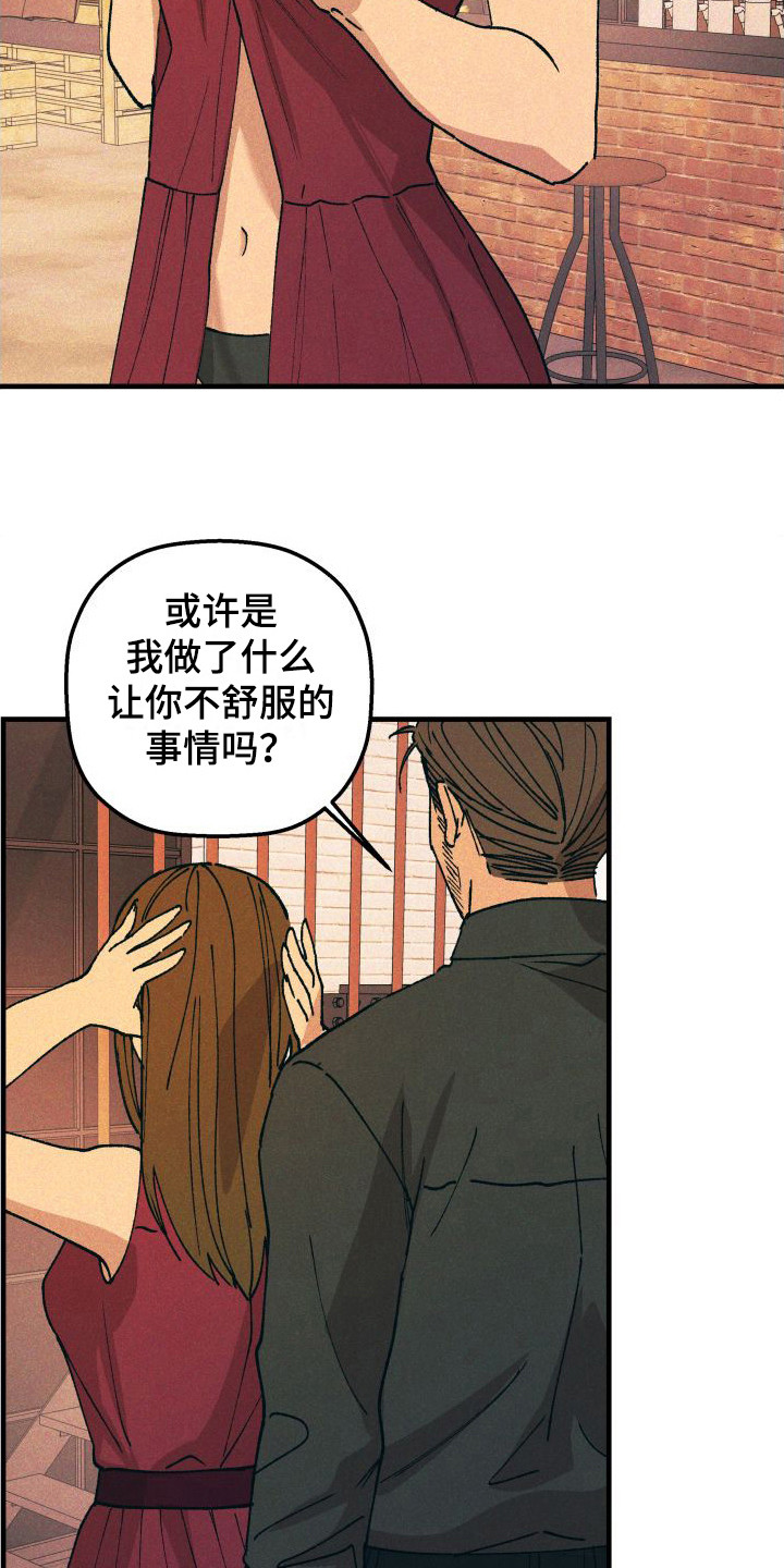 恩师漫画,第10话1图