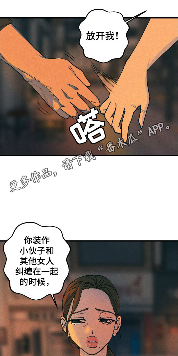 恩师漫画,第10话1图