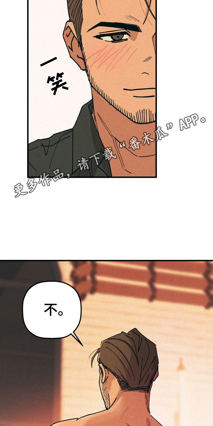 恩师漫画,第9话1图