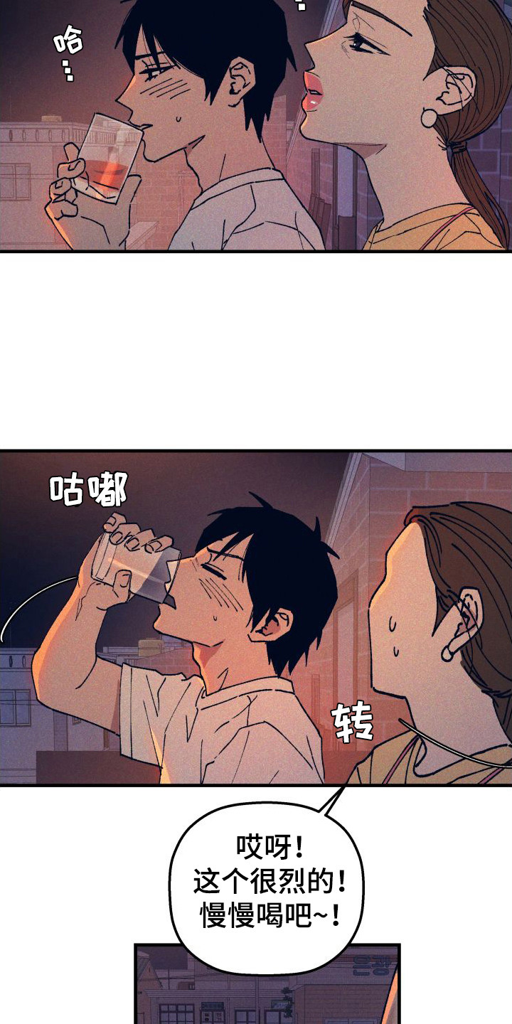 恩师毕业留言短句霸气漫画,第3话5图