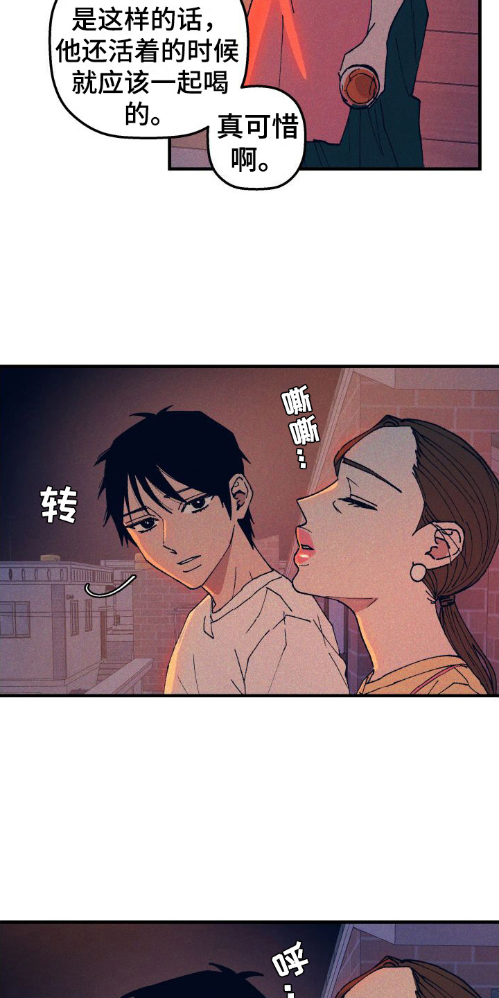 恩师毕业留言短句霸气漫画,第3话4图