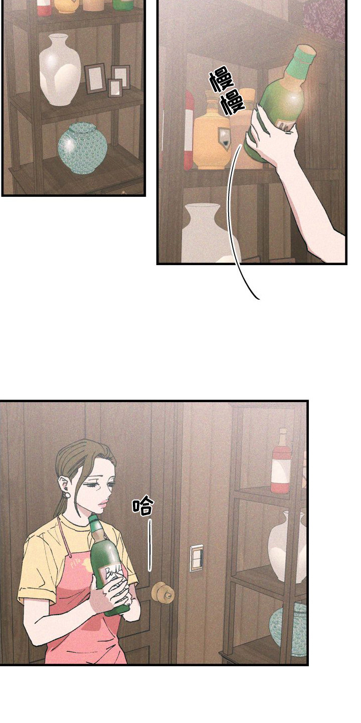 恩师毕业留言短句霸气漫画,第3话1图