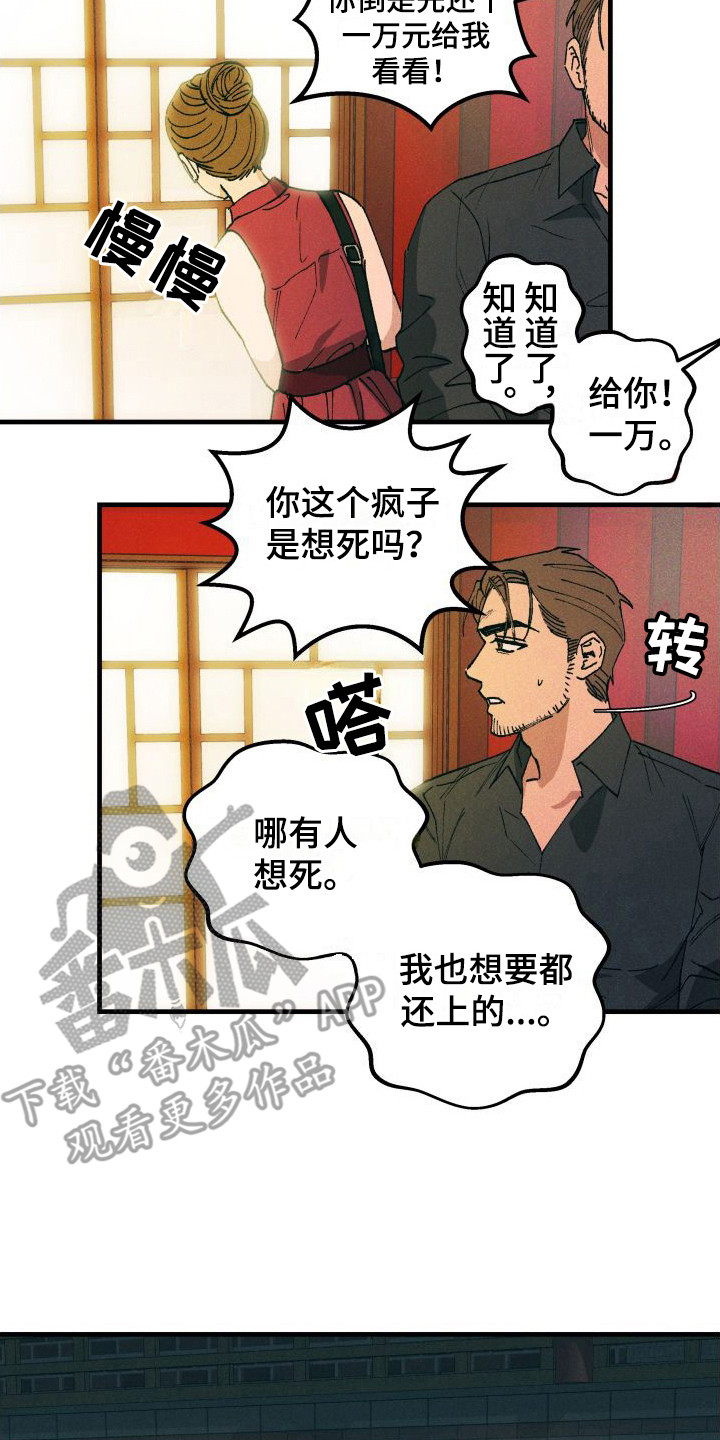 恩师赠言给学生简短有深度漫画,第7话2图