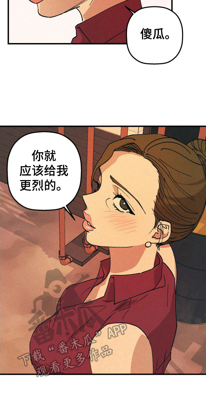 恩师锦旗内容漫画,第9话2图