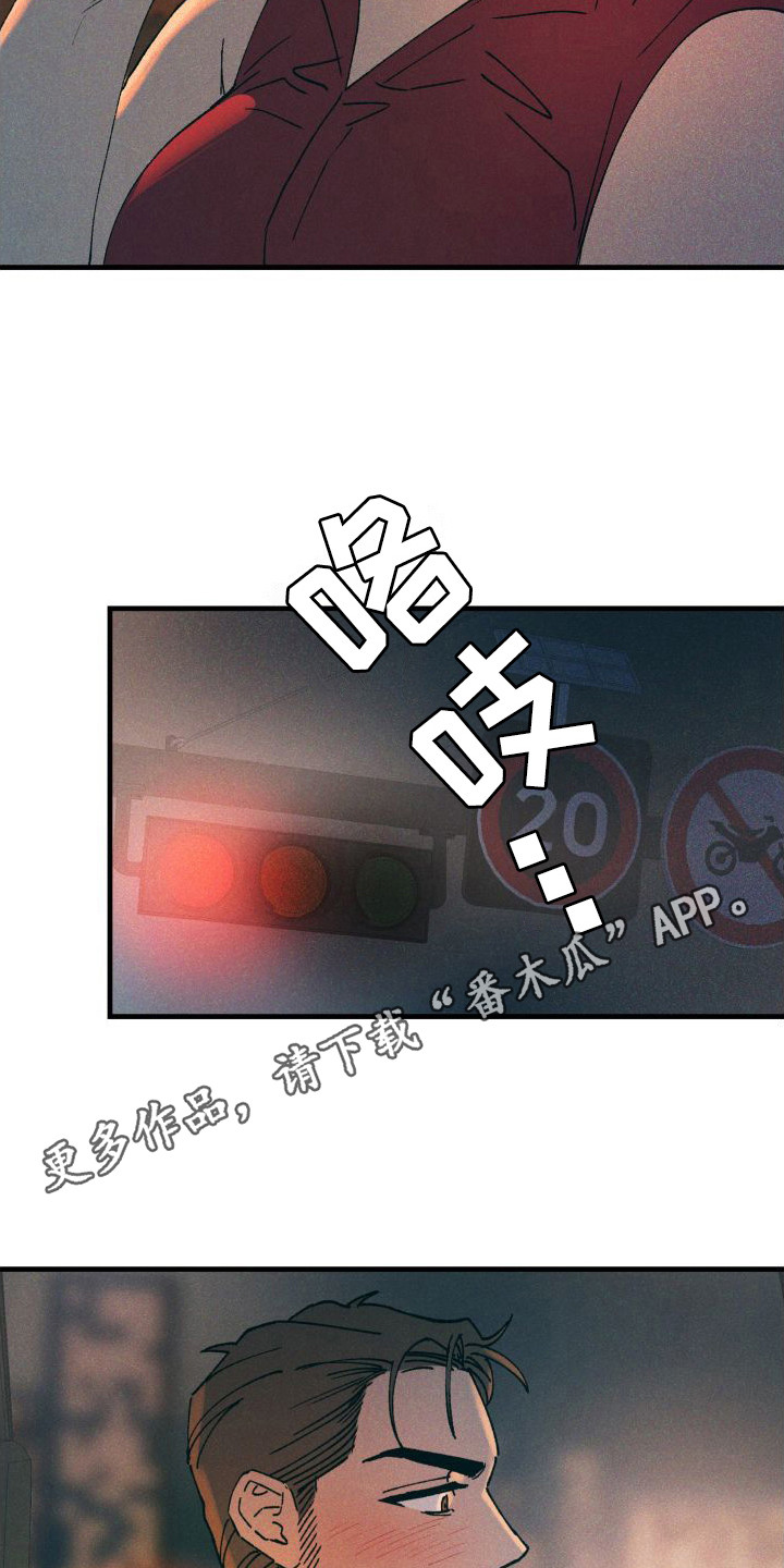 恩师如山下一句怎么说漫画,第7话1图