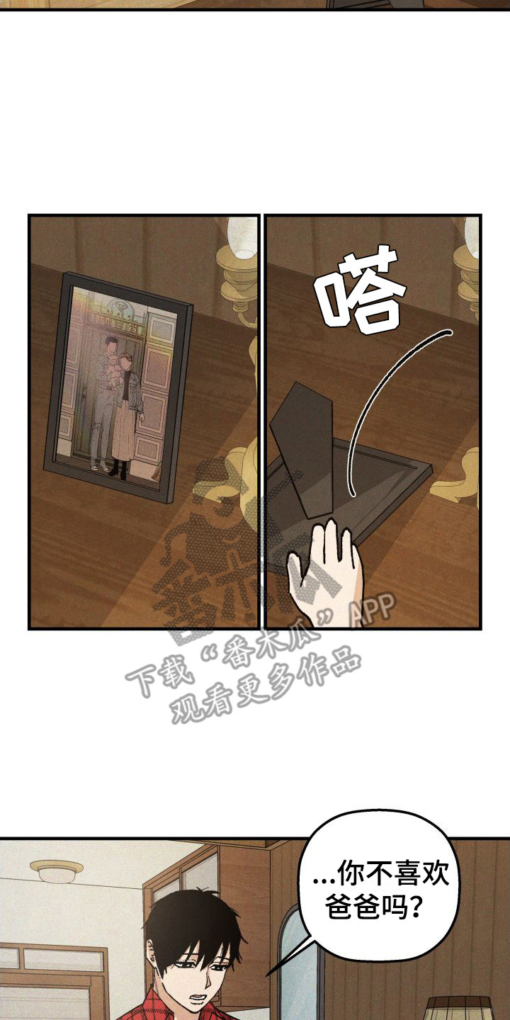 恩师如山下一句怎么说漫画,第10话2图