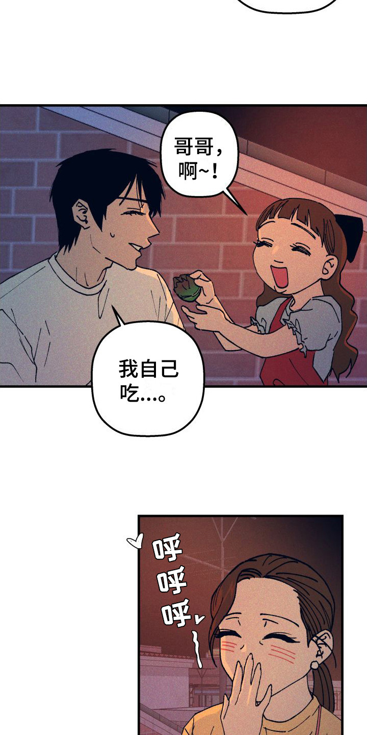 恩师毕业留言短句霸气漫画,第3话1图