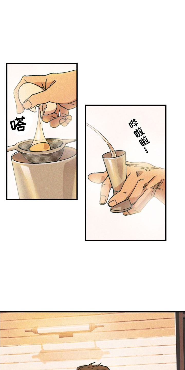 恩师漫画,第8话4图