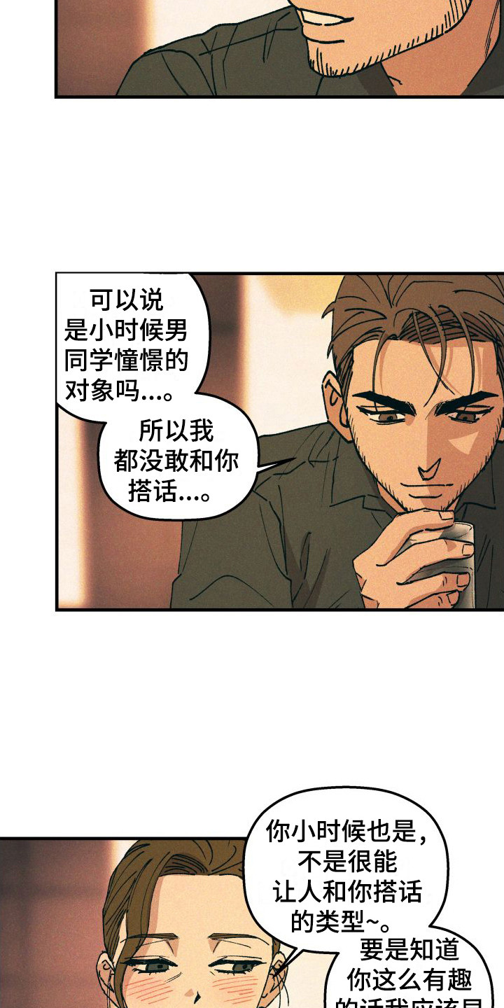 恩师漫画,第8话4图