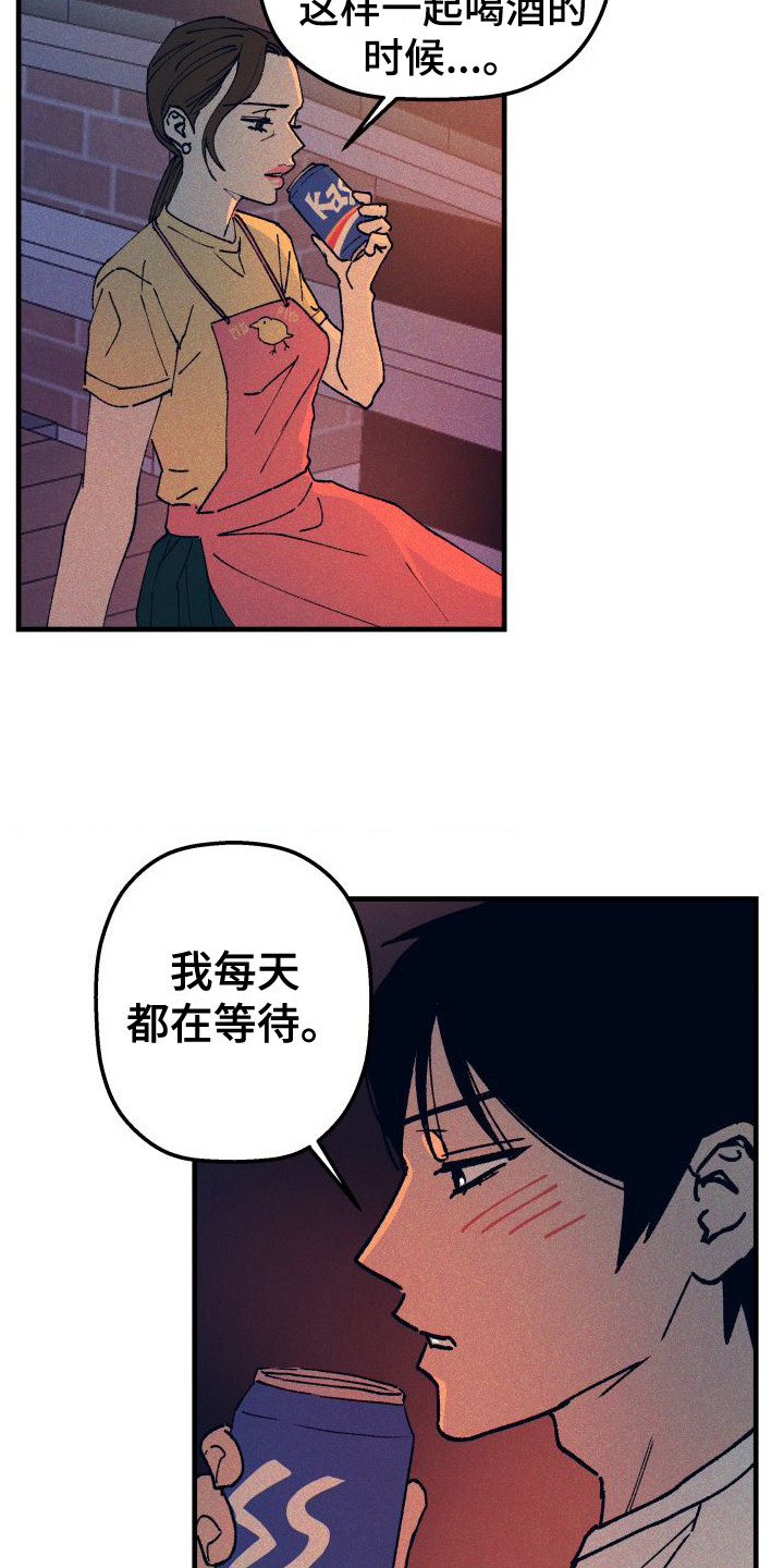 恩师漫画,第3话3图