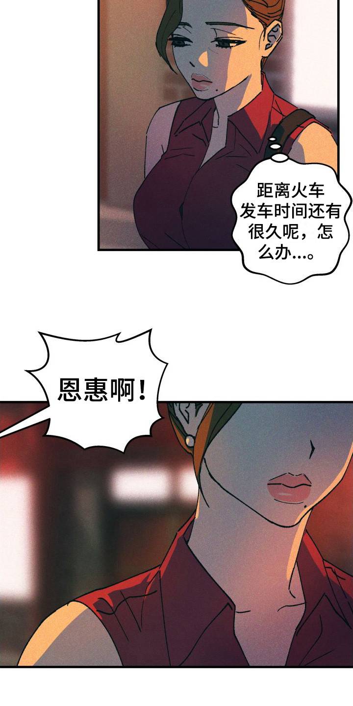 恩师赠言给学生简短有深度漫画,第7话4图