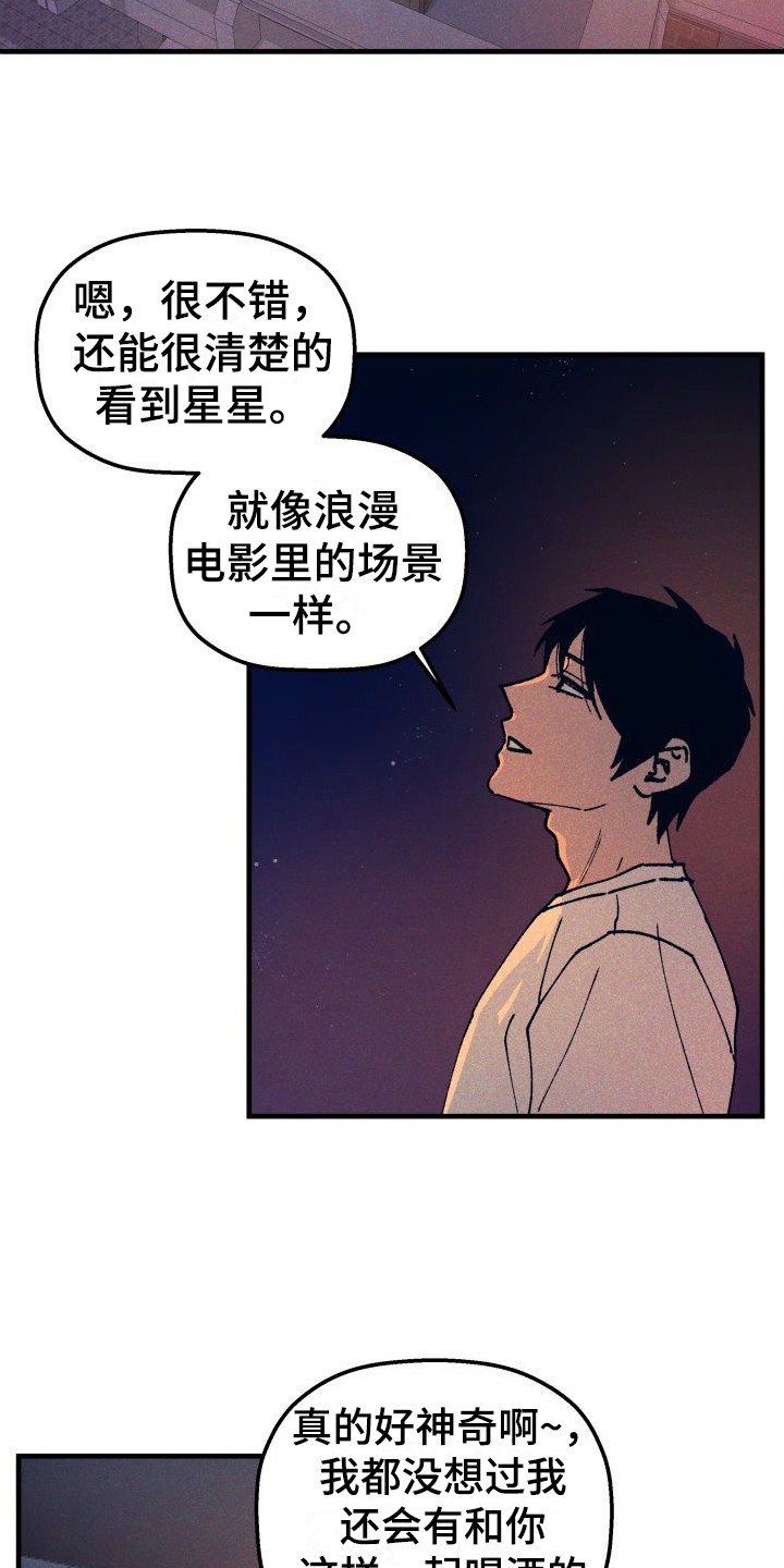 恩师漫画,第3话2图