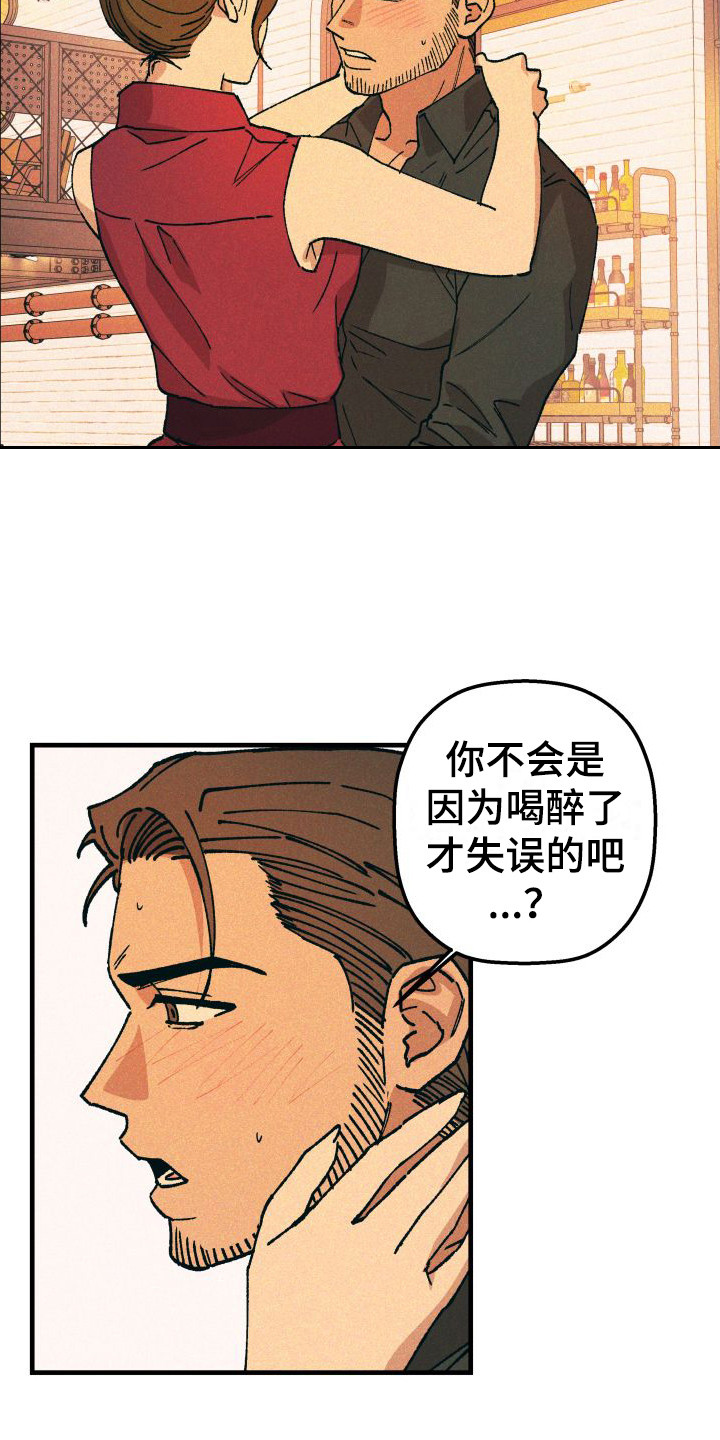 恩师毕业留言短句霸气漫画,第9话2图