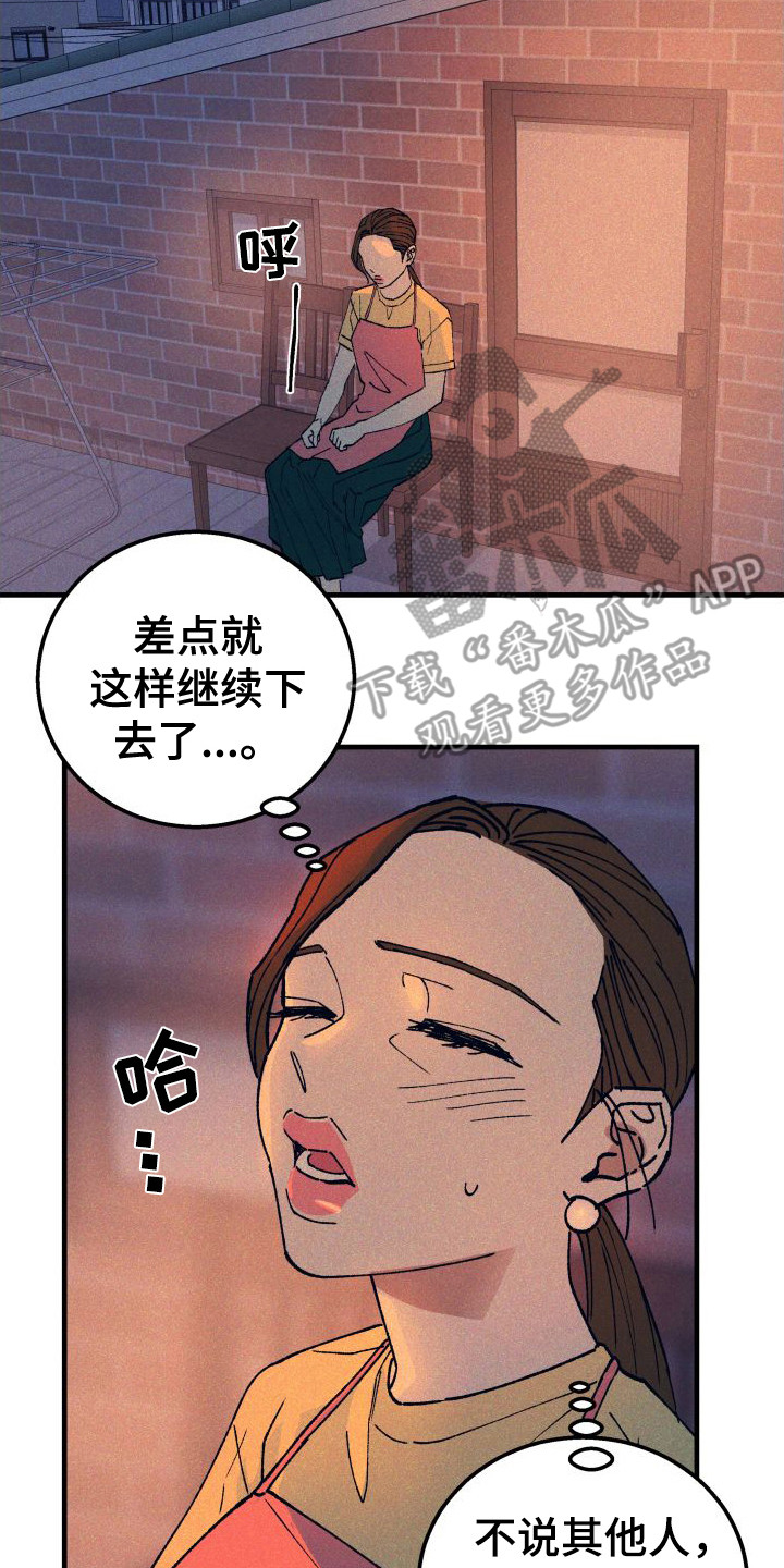 恩师漫画,第4话3图