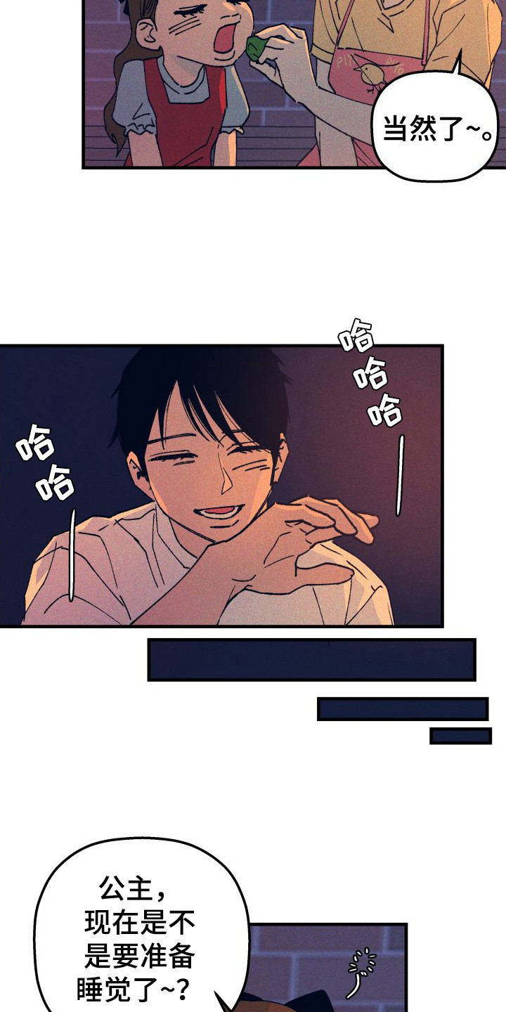 恩师毕业留言短句霸气漫画,第3话3图