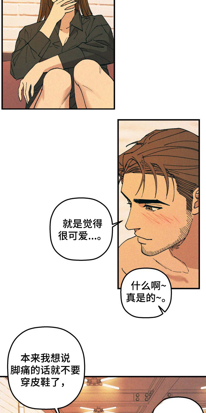 恩师漫画,第9话3图