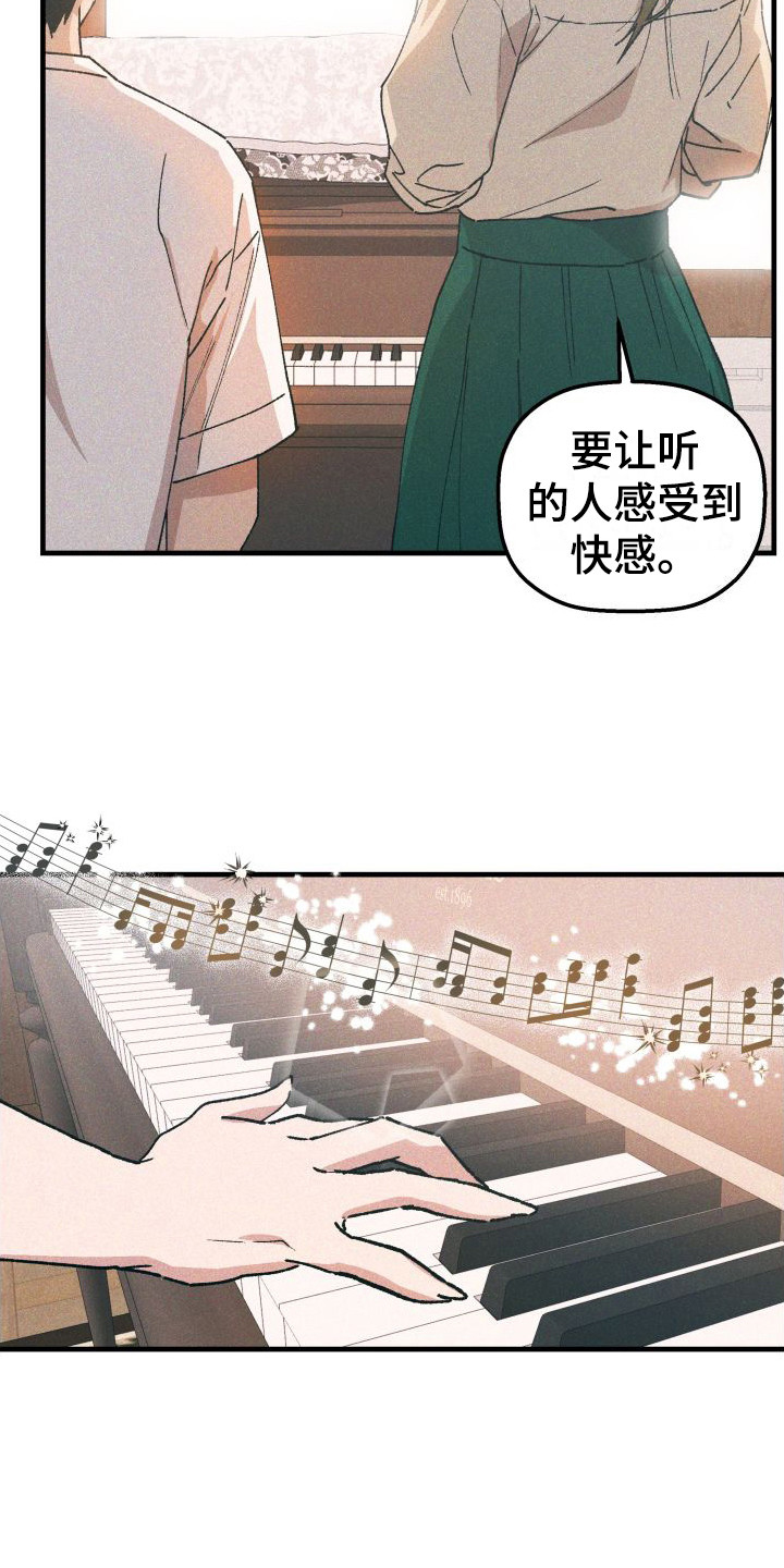 恩师退休祝福语漫画,第2话5图