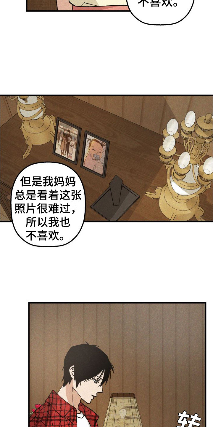 恩师如山下一句怎么说漫画,第10话4图