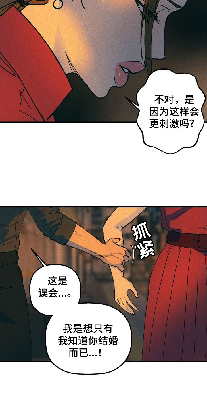 恩师漫画,第10话5图