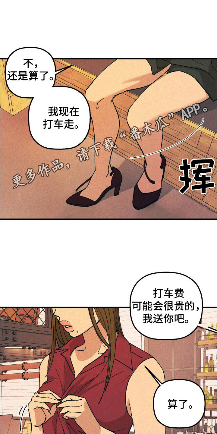 恩师漫画,第10话5图