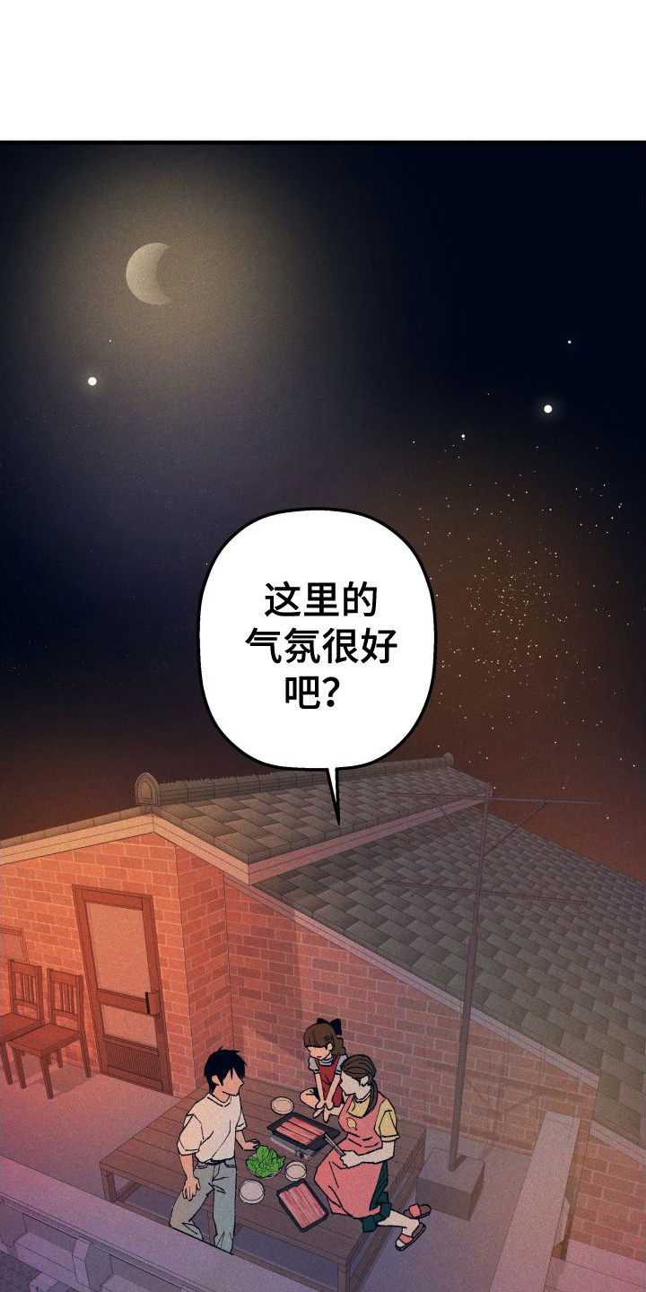 恩师漫画,第3话1图