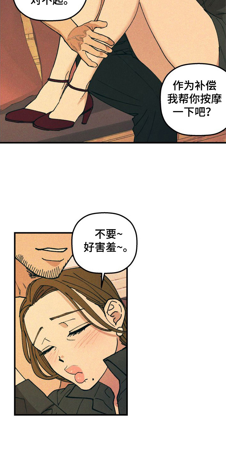 恩师漫画,第9话5图