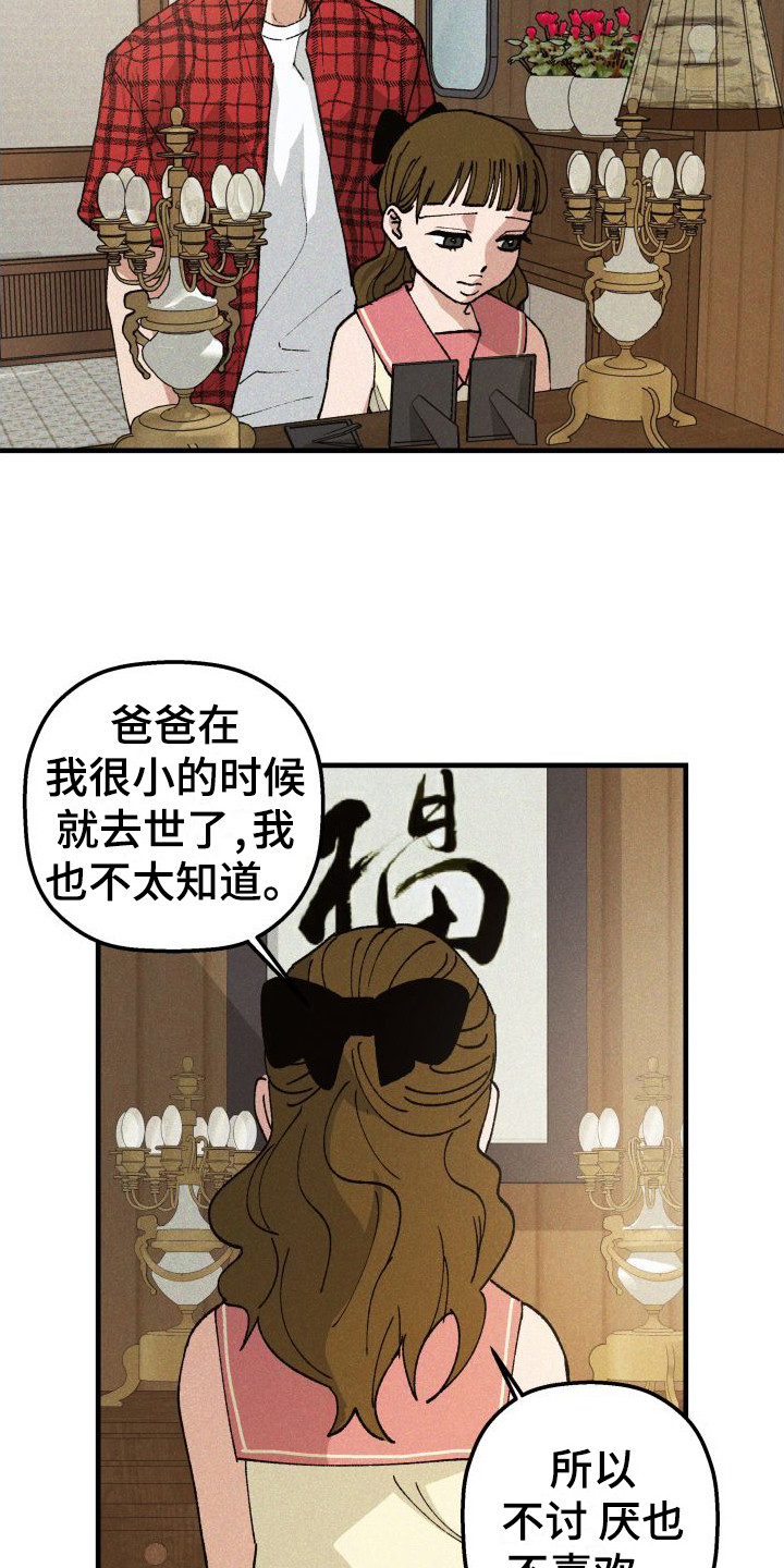 恩师如山下一句怎么说漫画,第10话3图