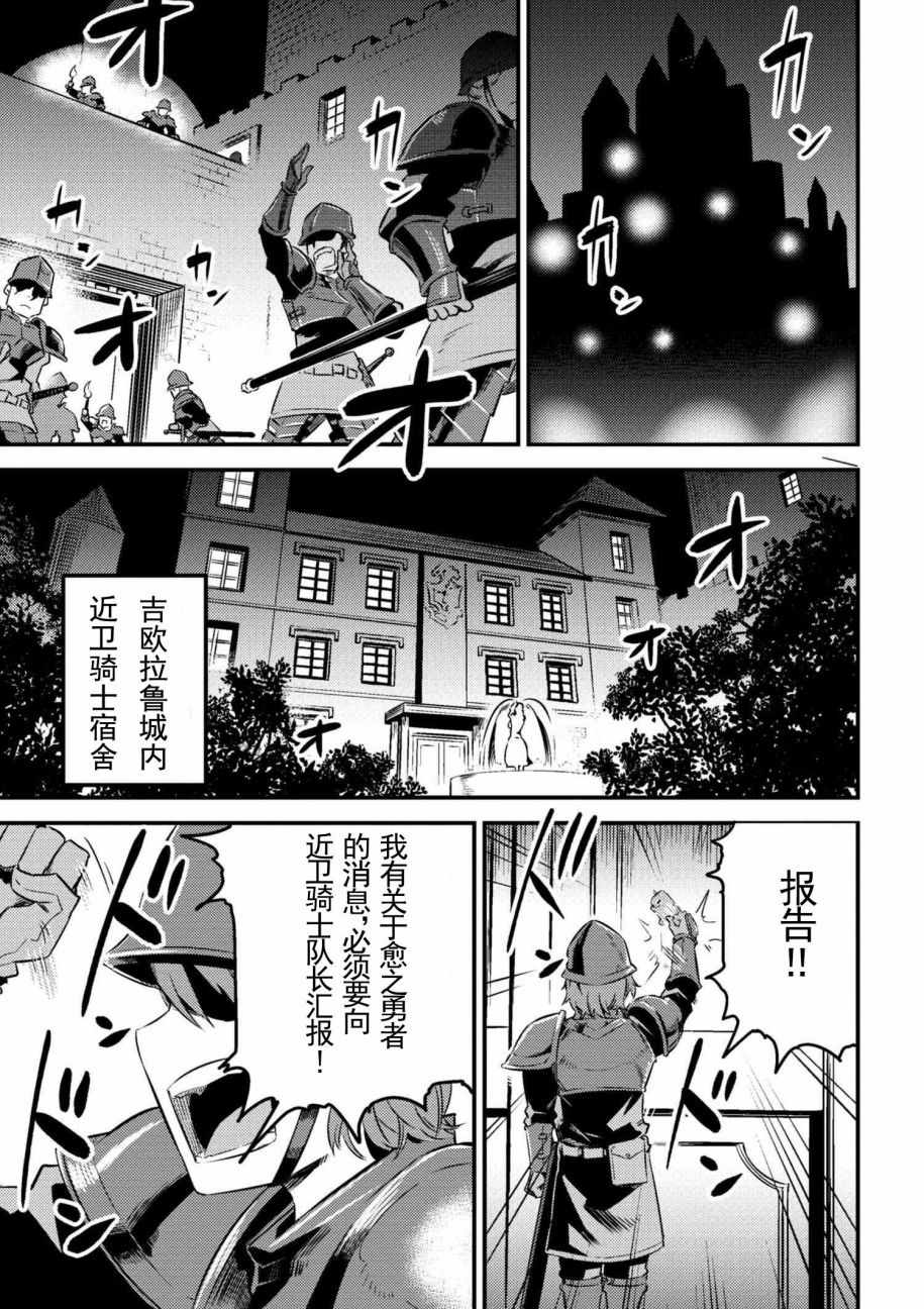 回复术士的重来人生漫画,第1话1图