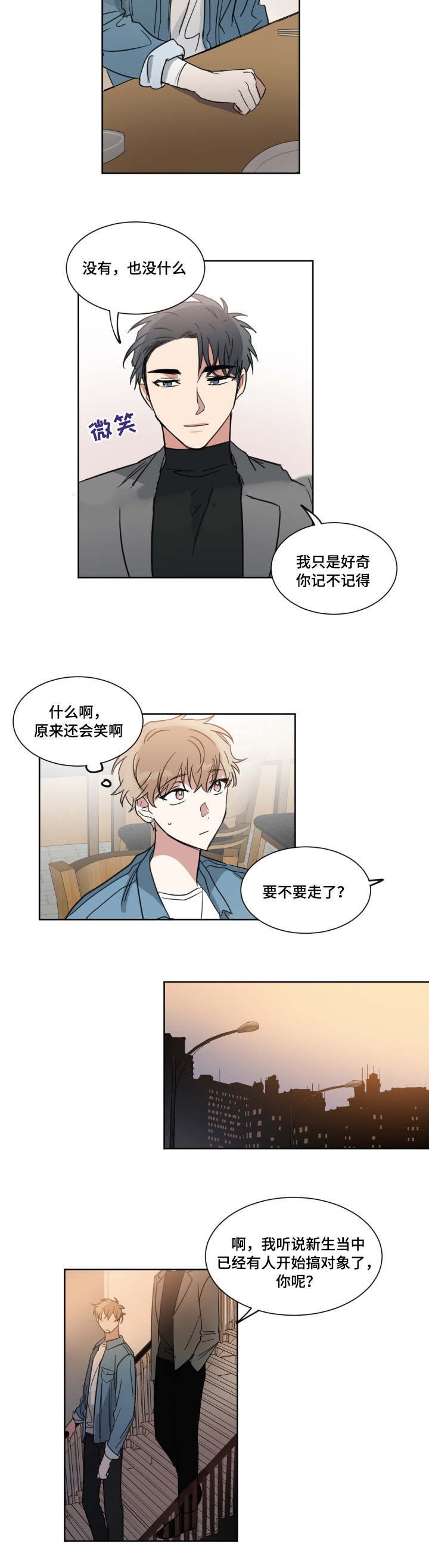 恶渊百物语漫画,第6话2图