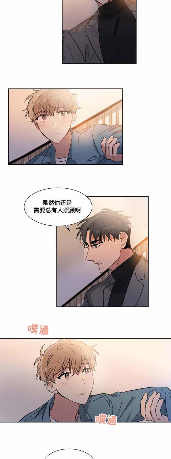 恶渊百物语漫画,第6话5图