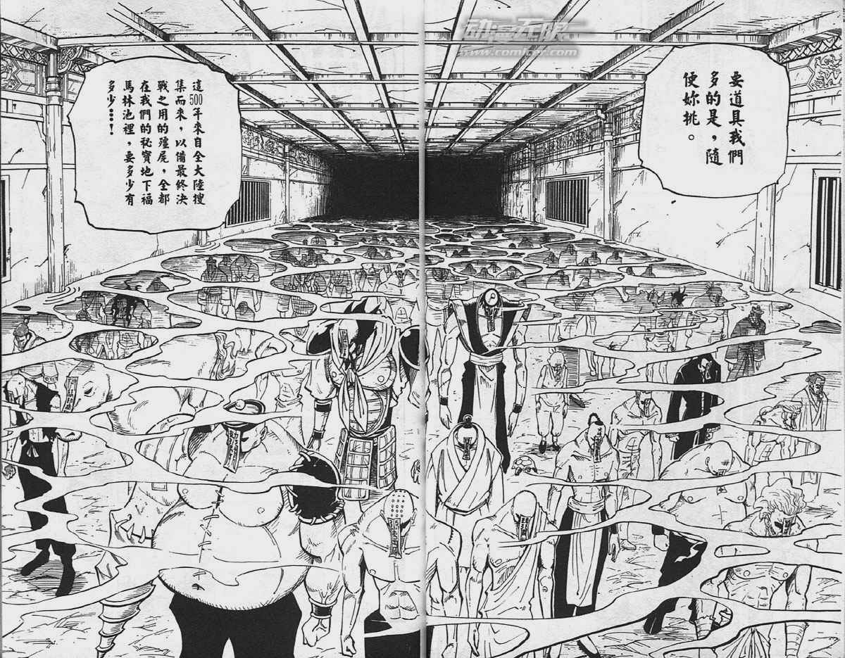 通灵王漫画,第7卷5图