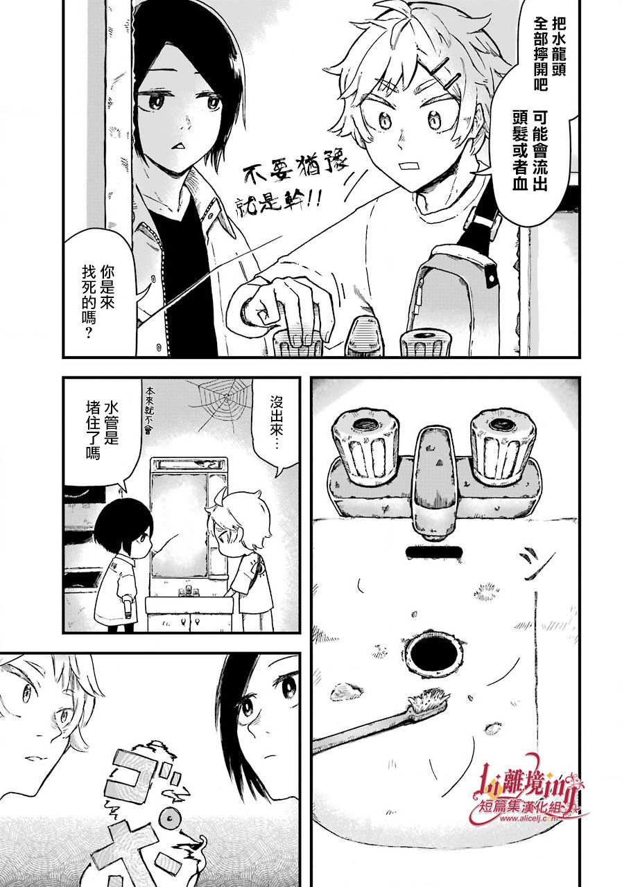 奇喜怪快漫画,第1话1图