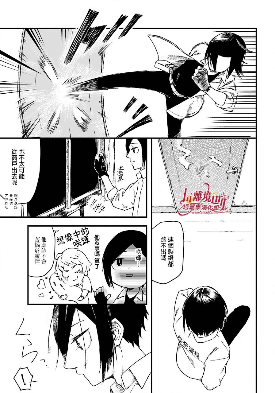 奇喜怪快漫画,第1话2图