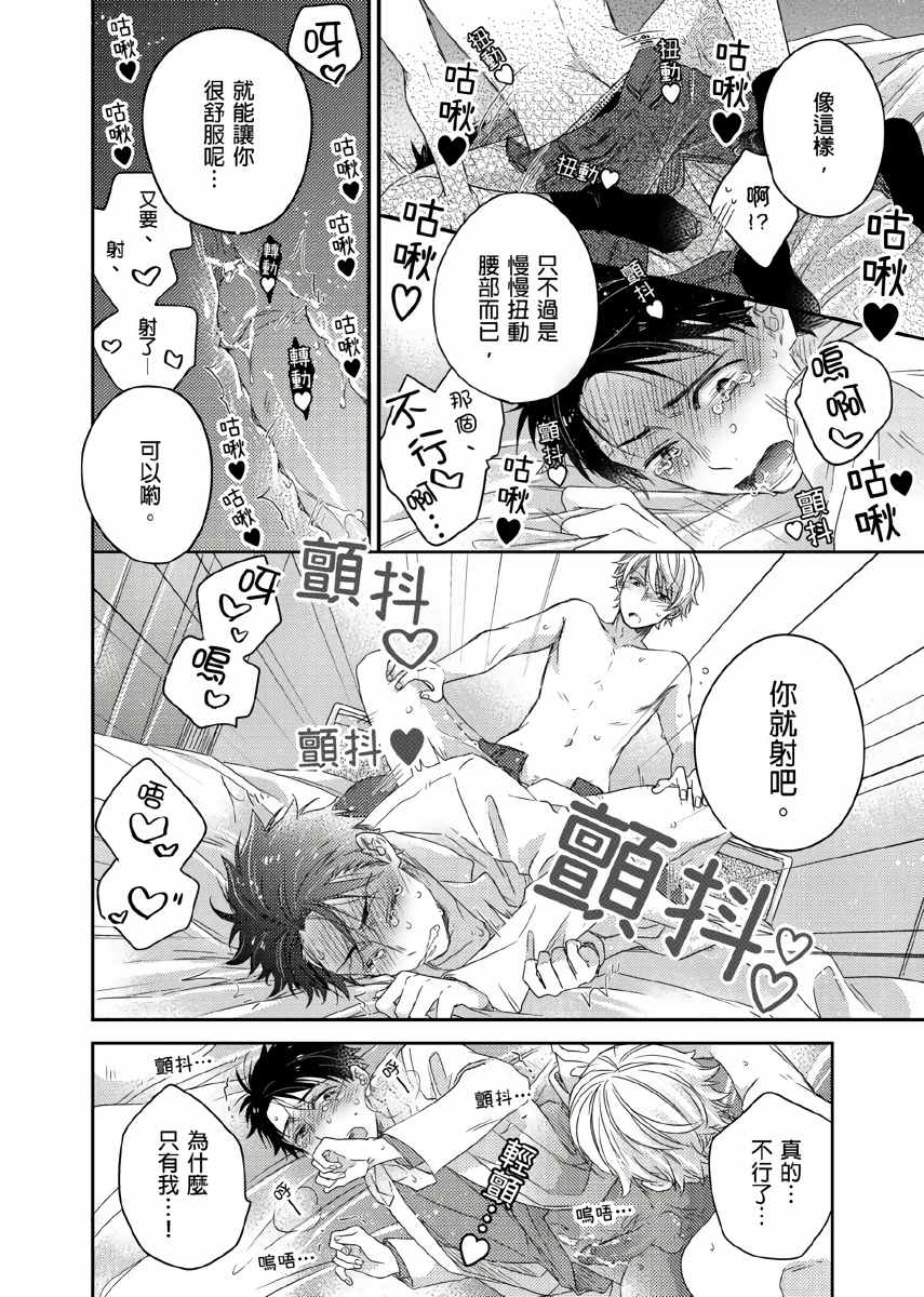 你的不用太浪费了漫画,第6话2图