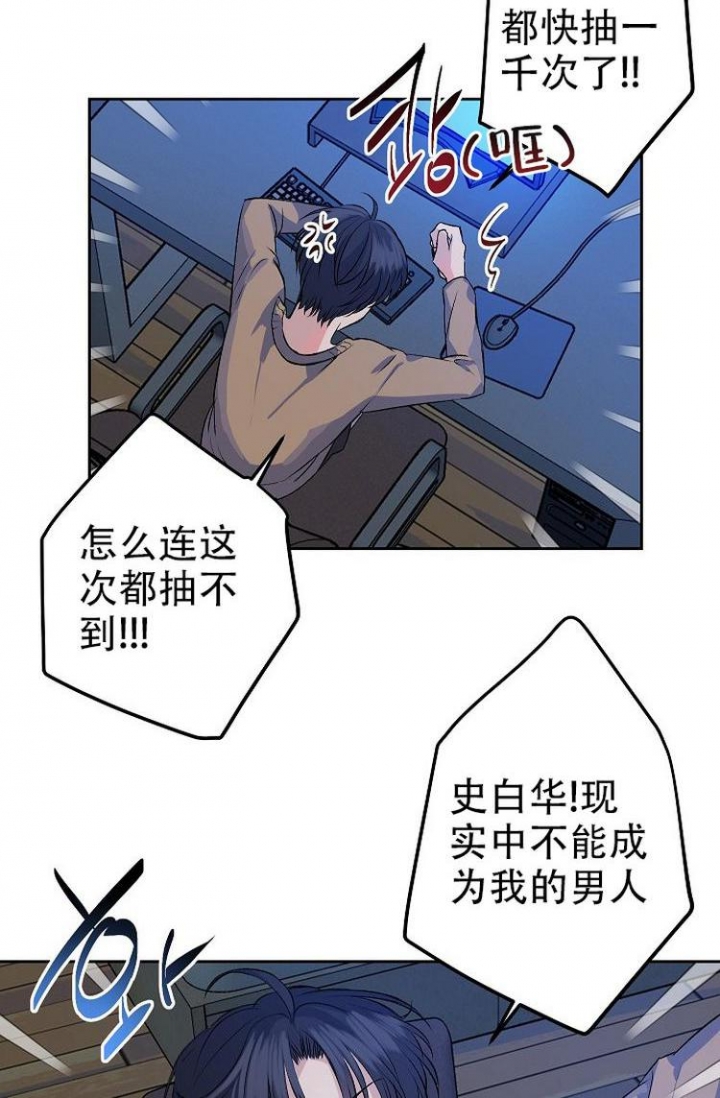 想和你虞书欣漫画,第1话4图