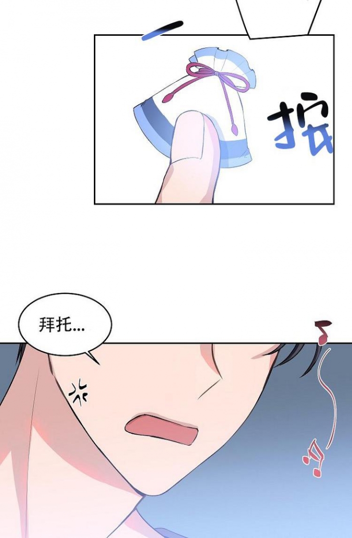 想和你翻山越岭漫画,第1话4图