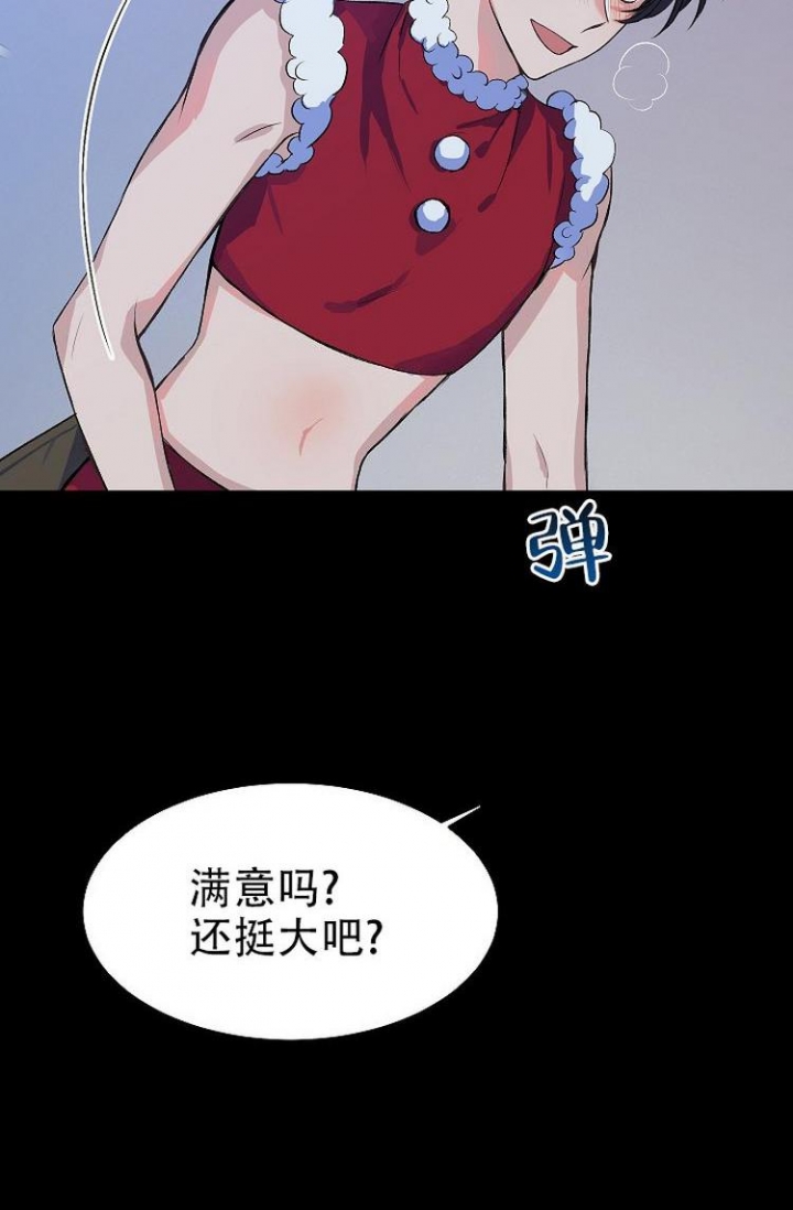 想和你虞书欣漫画,第1话5图